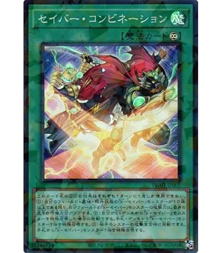 Amazon.co.jp: 遊戯王 英語 XX－セイバー エマーズブレイド